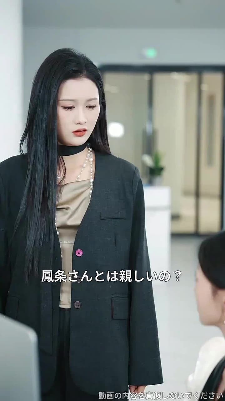 私の未来、誰にも渡さない - Episode 53