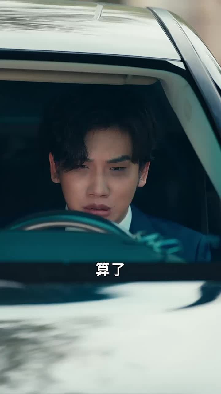 讓你上班,你把老板娶了 - Episode 37