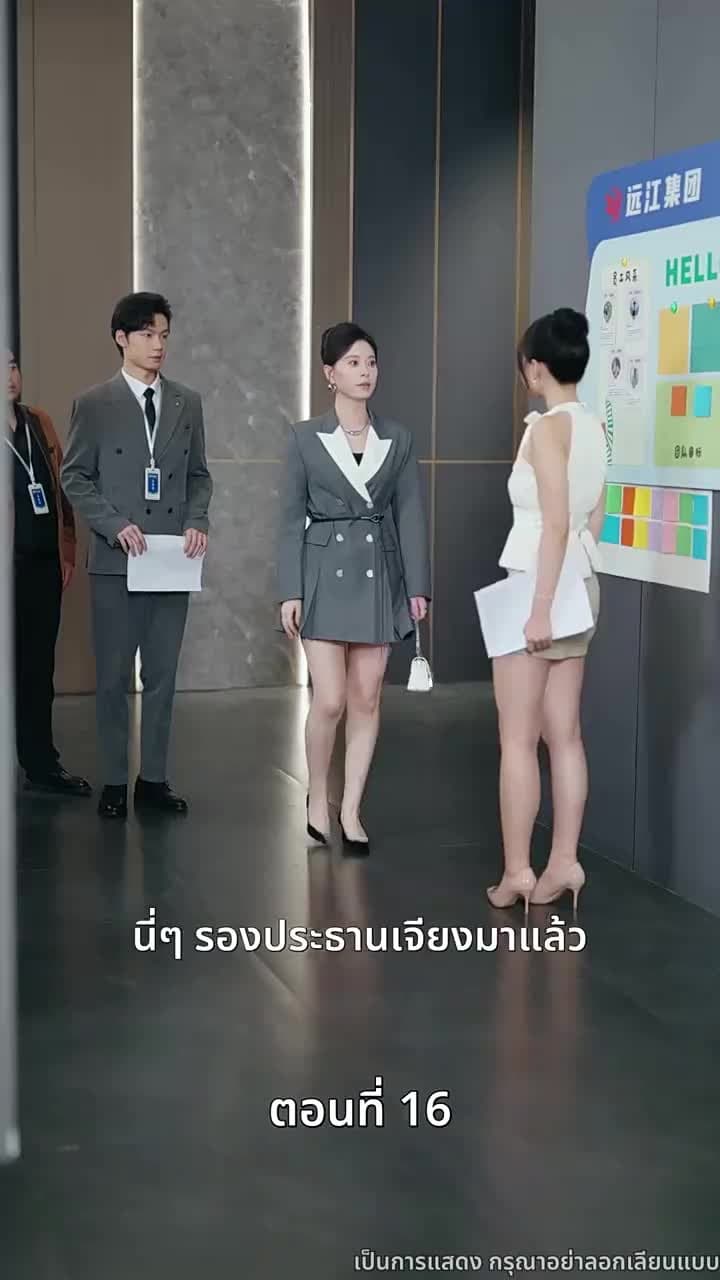 [พากย์ไทย]โต้กลับรักทรยศ - Episode 16