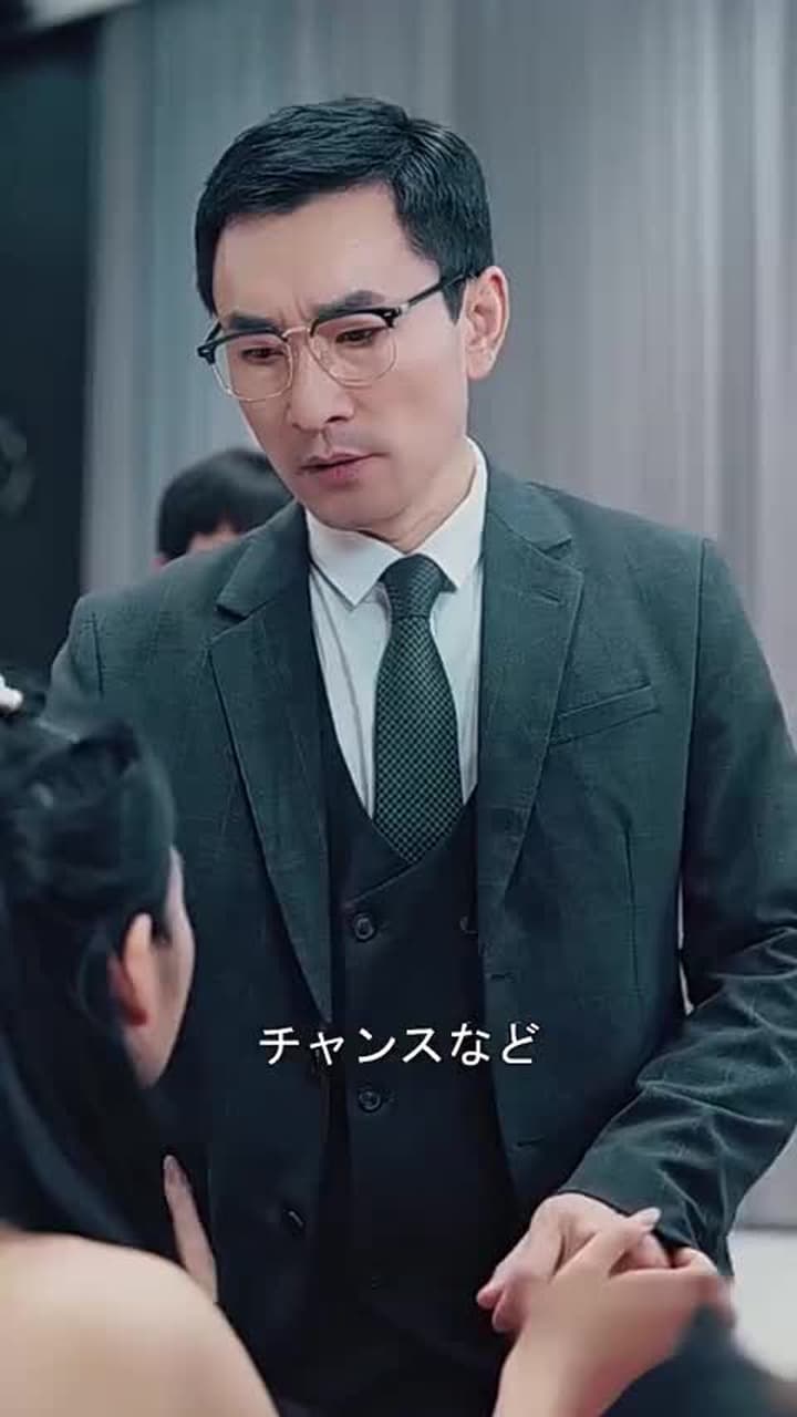 [吹替]娘は大富豪？！宴会での超絶反撃！ - Episode 21