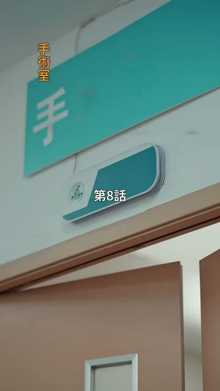 君を、ちゃんと愛せなかった - Episode 8