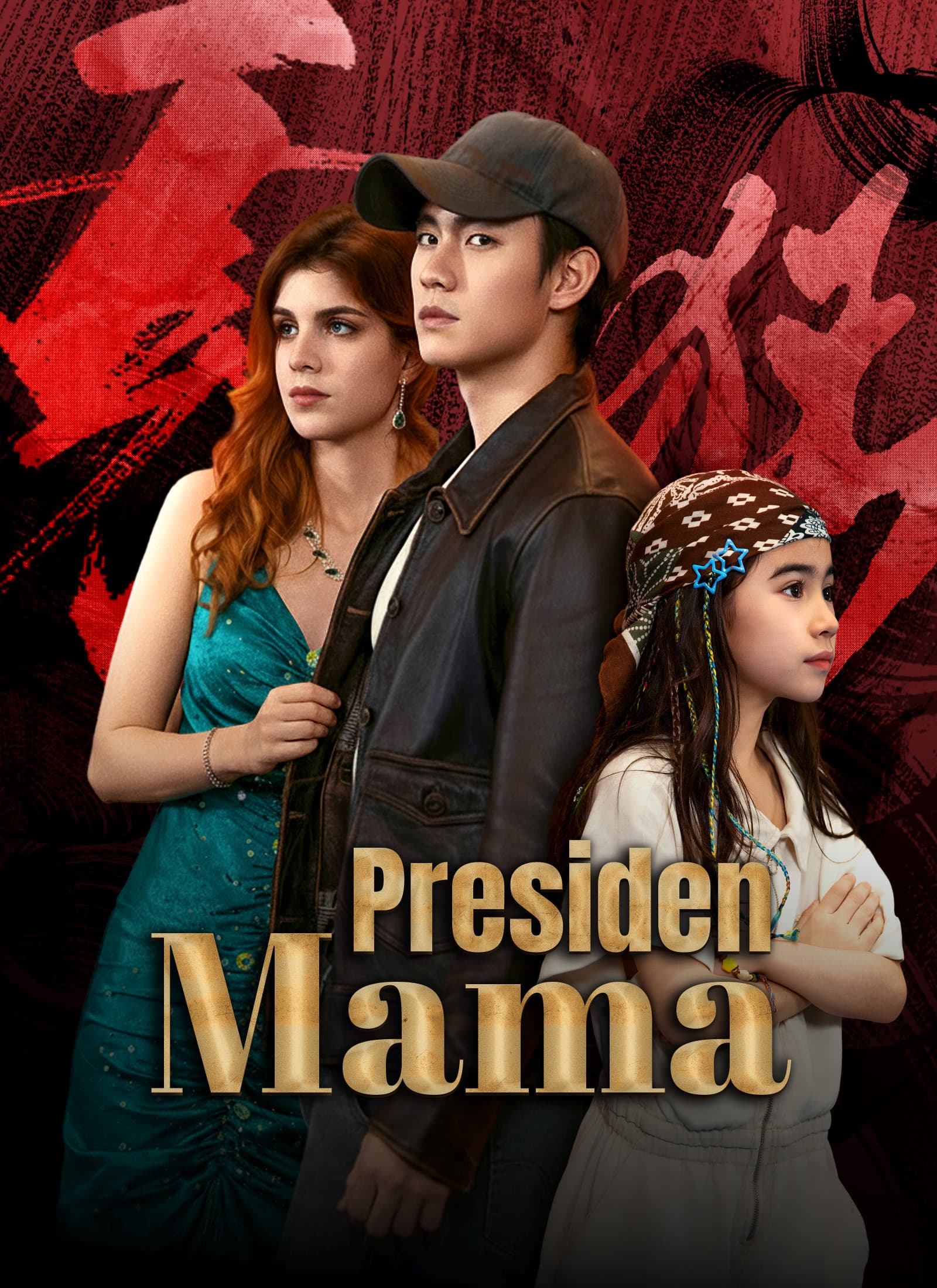 Presiden Mama