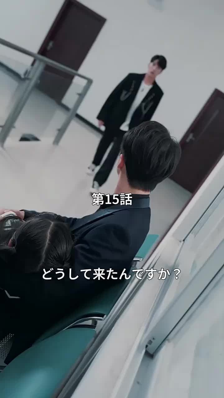 君を、ちゃんと愛せなかった - Episode 15