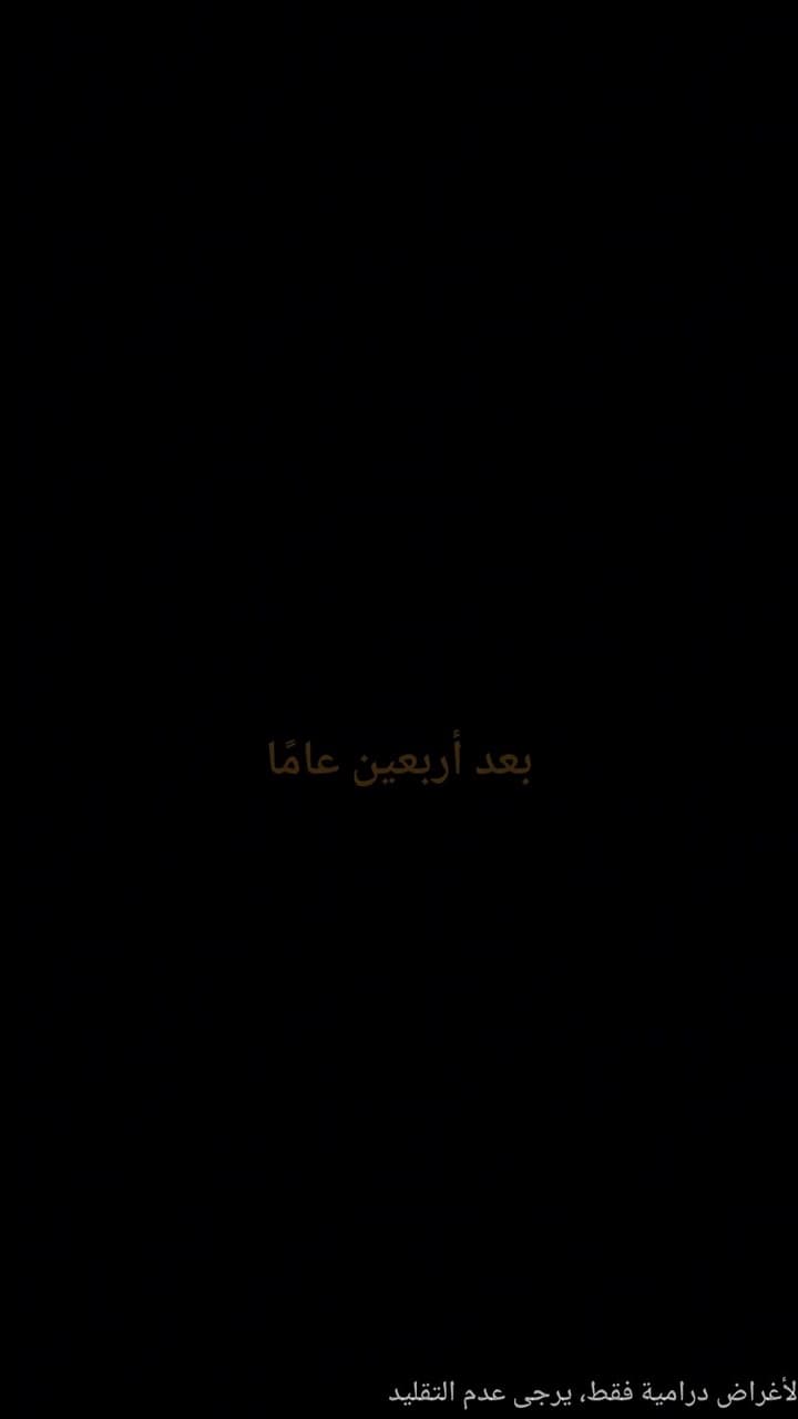 ليلة المطر ويسقط الزهر - Episode 50