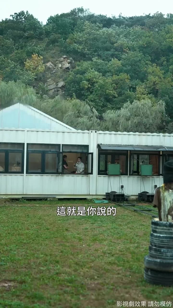 真千金來自惡人村 - Episode 54