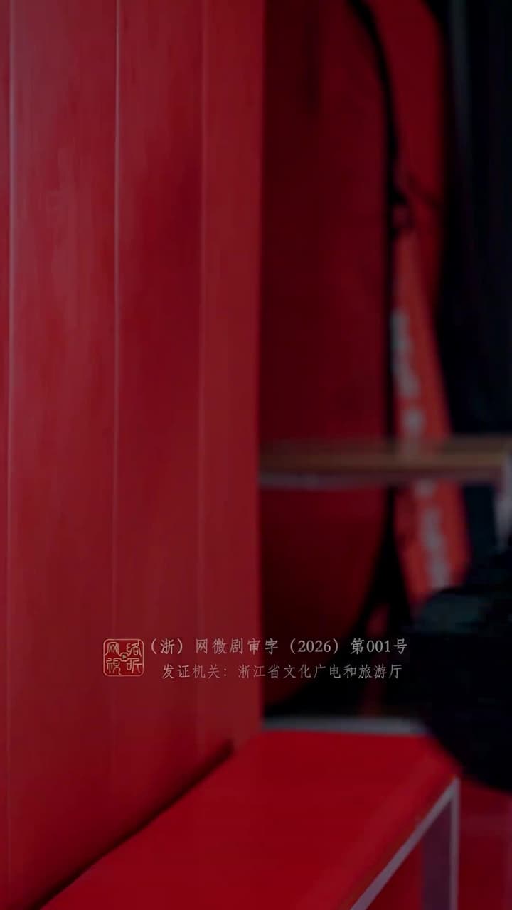 浙BA籃球火 - Episode 11