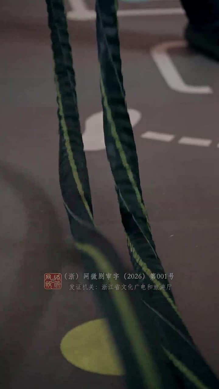 浙BA籃球火 - Episode 24