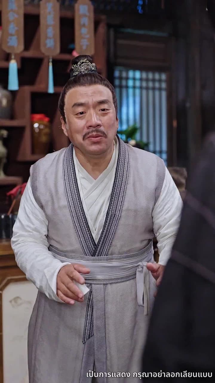 เซียนกระบี่หวนคืน - Episode 58
