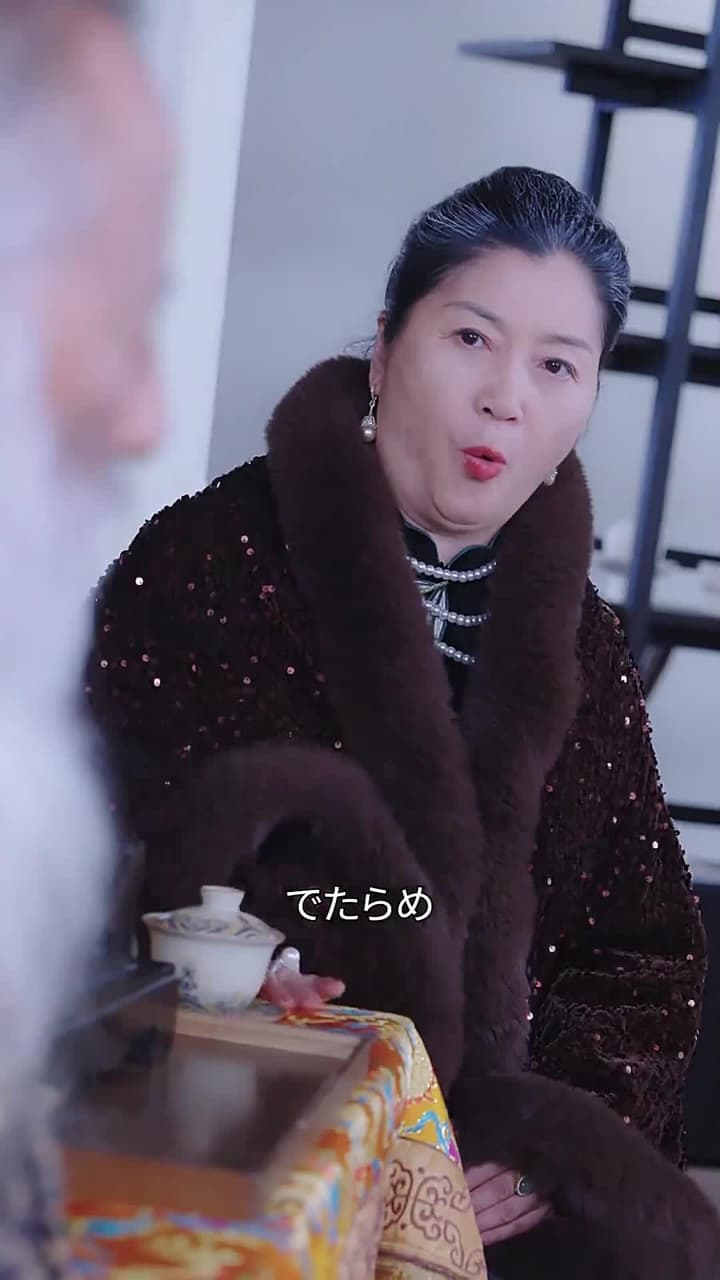 [吹替]長生きもの - Episode 32