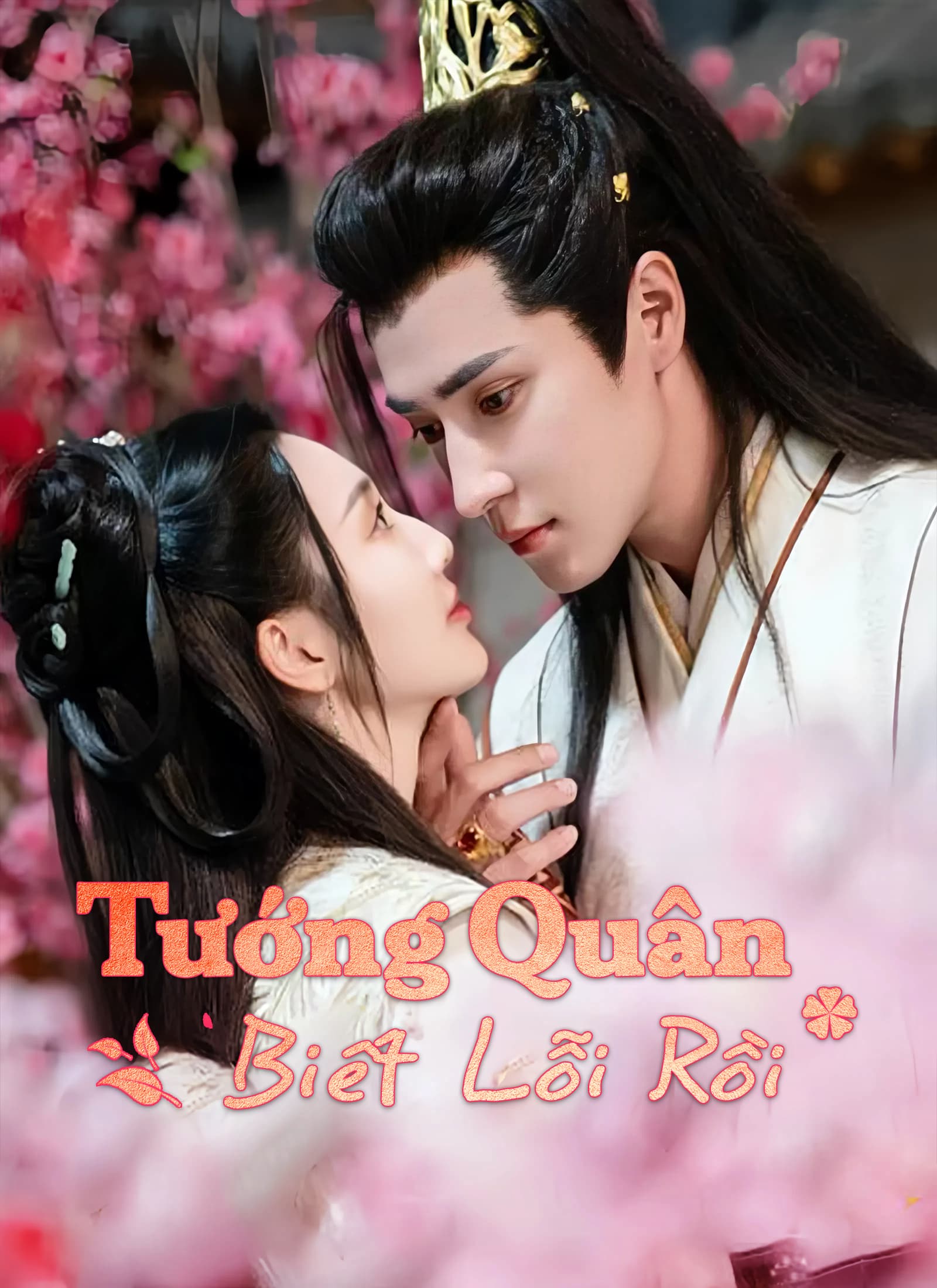 Tướng Quân Biết Lỗi Rồi