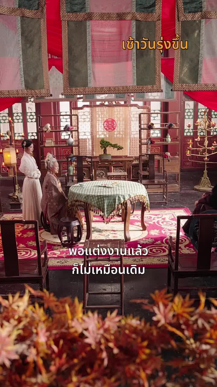 ชิงชิง ชายายอดหมอหญิง - Episode 9