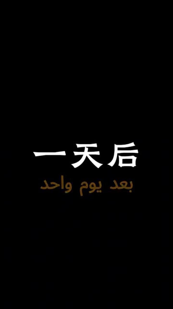 المنقذ الأخير بعد انهيار المعبد - Episode 28