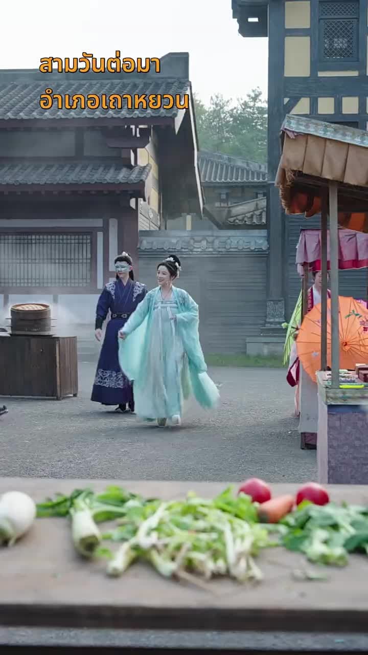 ชิงชิง ชายายอดหมอหญิง - Episode 36