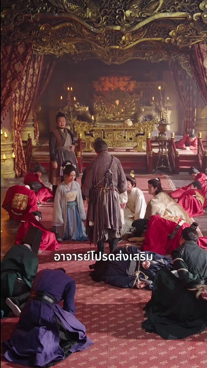 ชิงชิง ชายายอดหมอหญิง - Episode 64