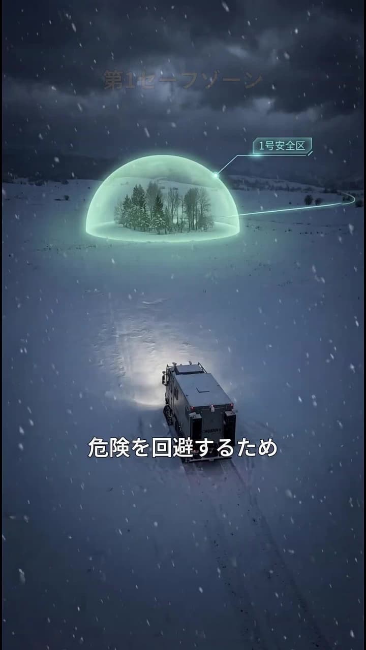 極寒ゾンビ終末で復讐無双~私だけの最強移動要塞~ - Episode 35