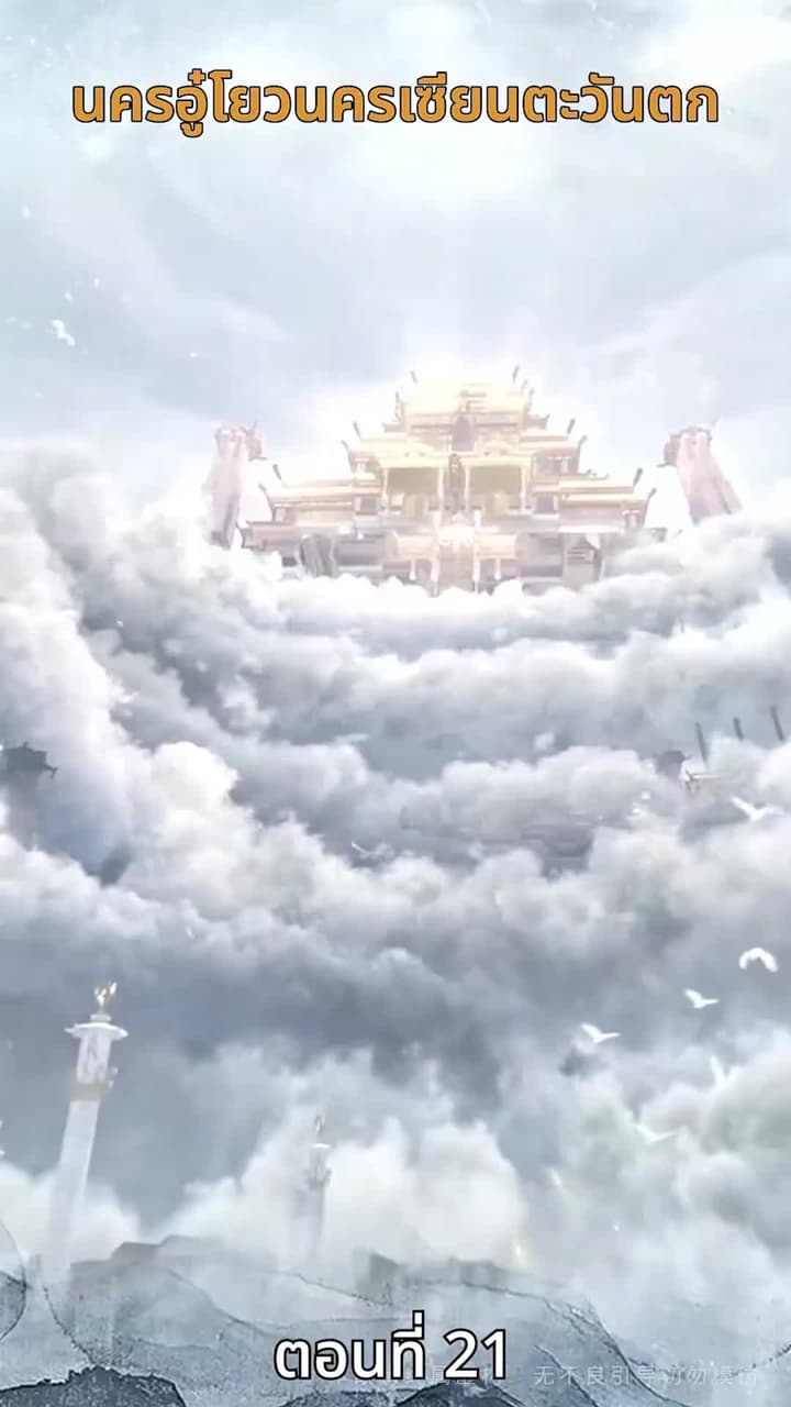 [พากย์ไทย]ดาร์ค ลอร์ด - Episode 21
