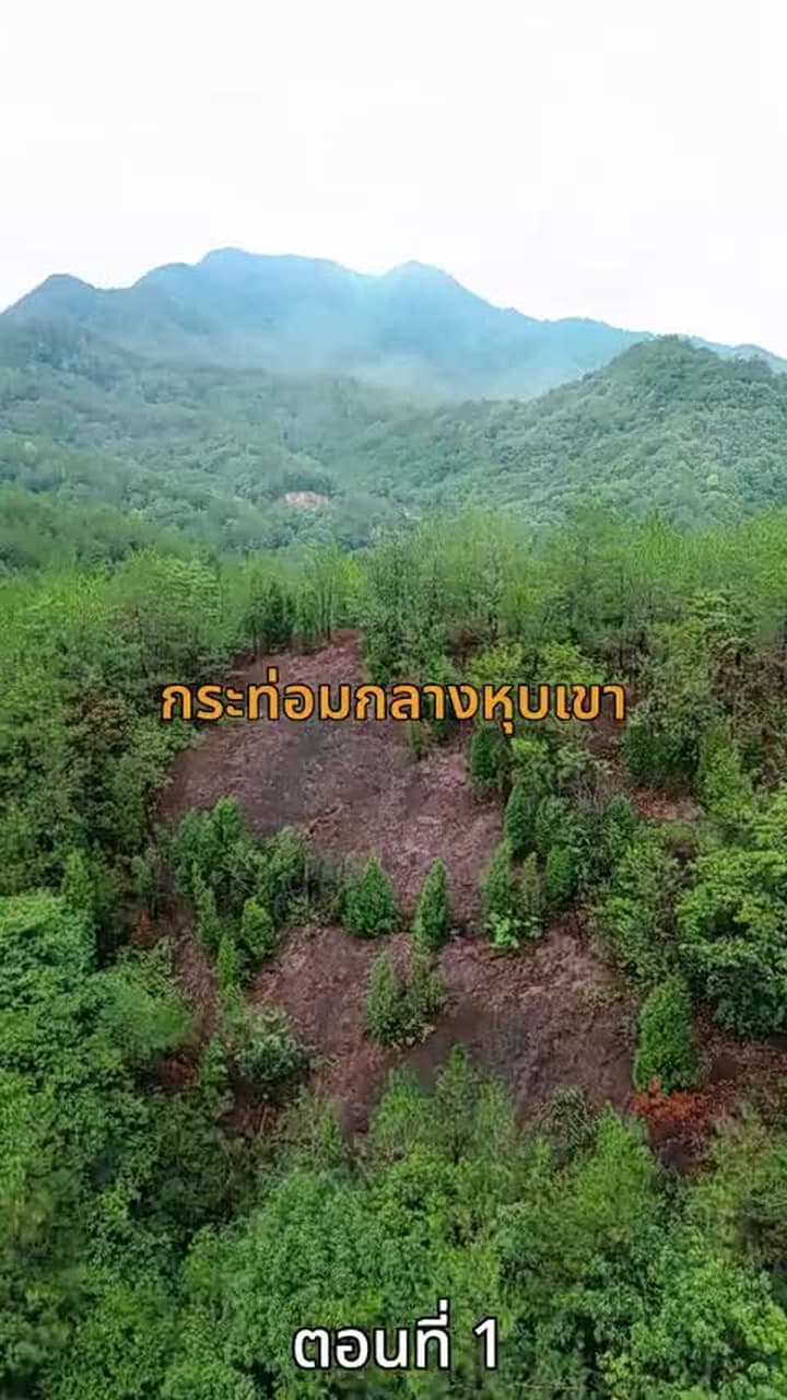 [พากย์ไทย]ดาร์ค ลอร์ด - Episode 1