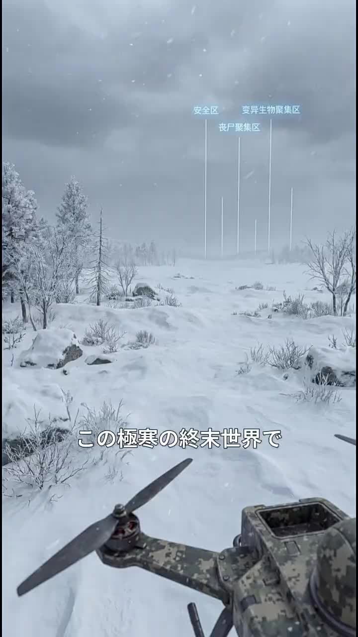 極寒ゾンビ終末で復讐無双~私だけの最強移動要塞~ - Episode 41