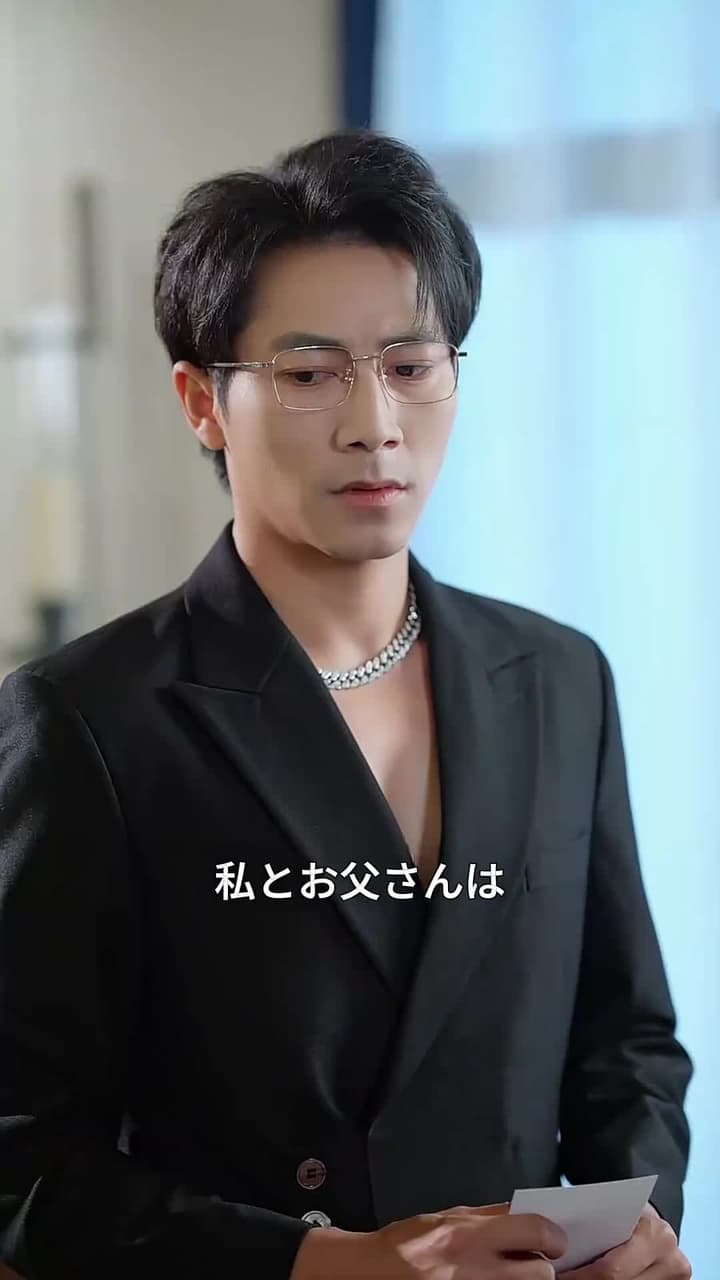 灰の中から、新しい愛が灯る - Episode 28