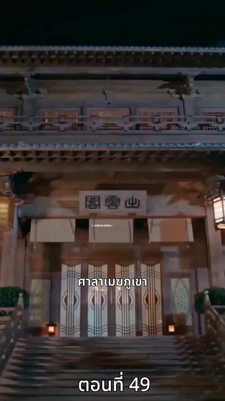 [พากย์ไทย]ดาร์ค ลอร์ด - Episode 49