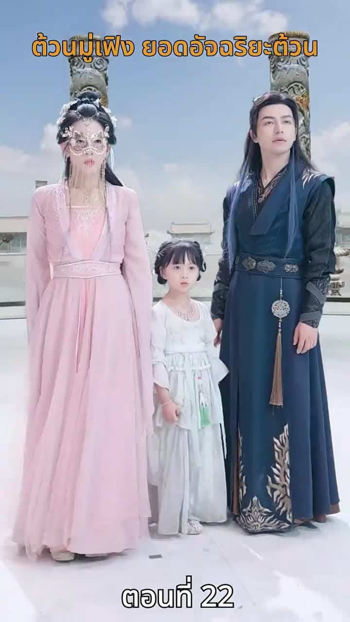 [พากย์ไทย]ดาร์ค ลอร์ด - Episode 22