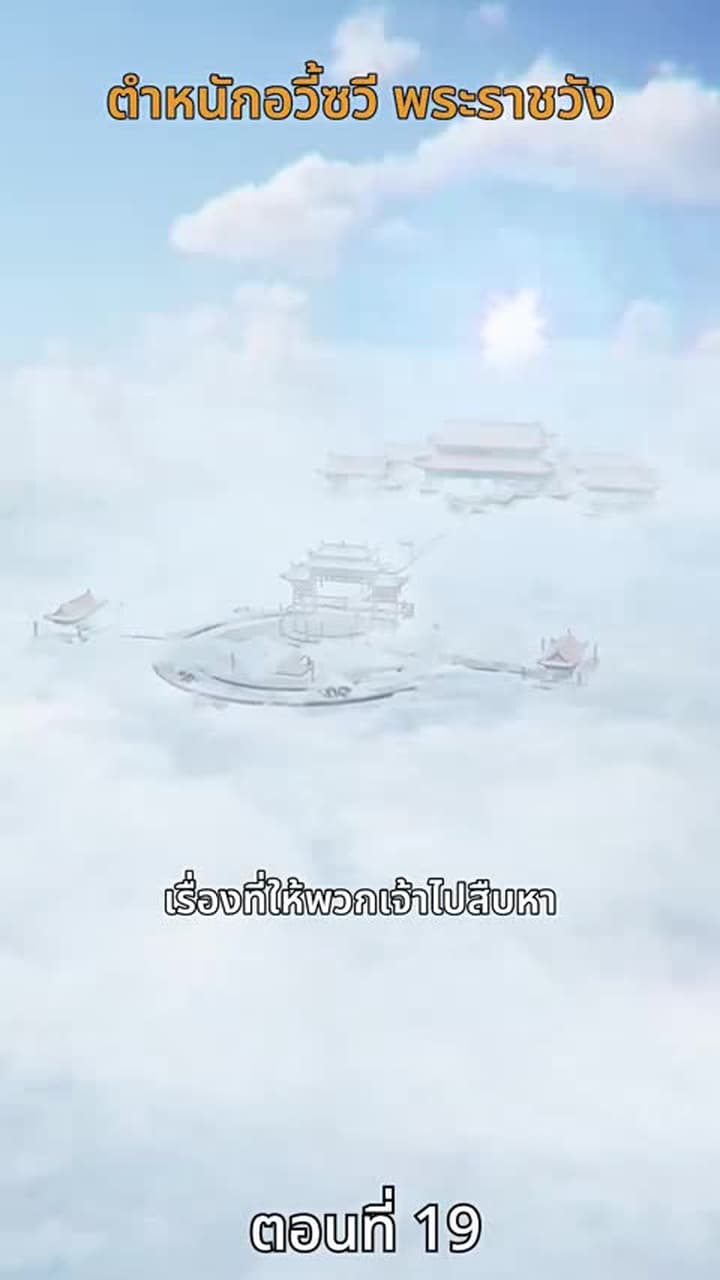 [พากย์ไทย]ดาร์ค ลอร์ด - Episode 19