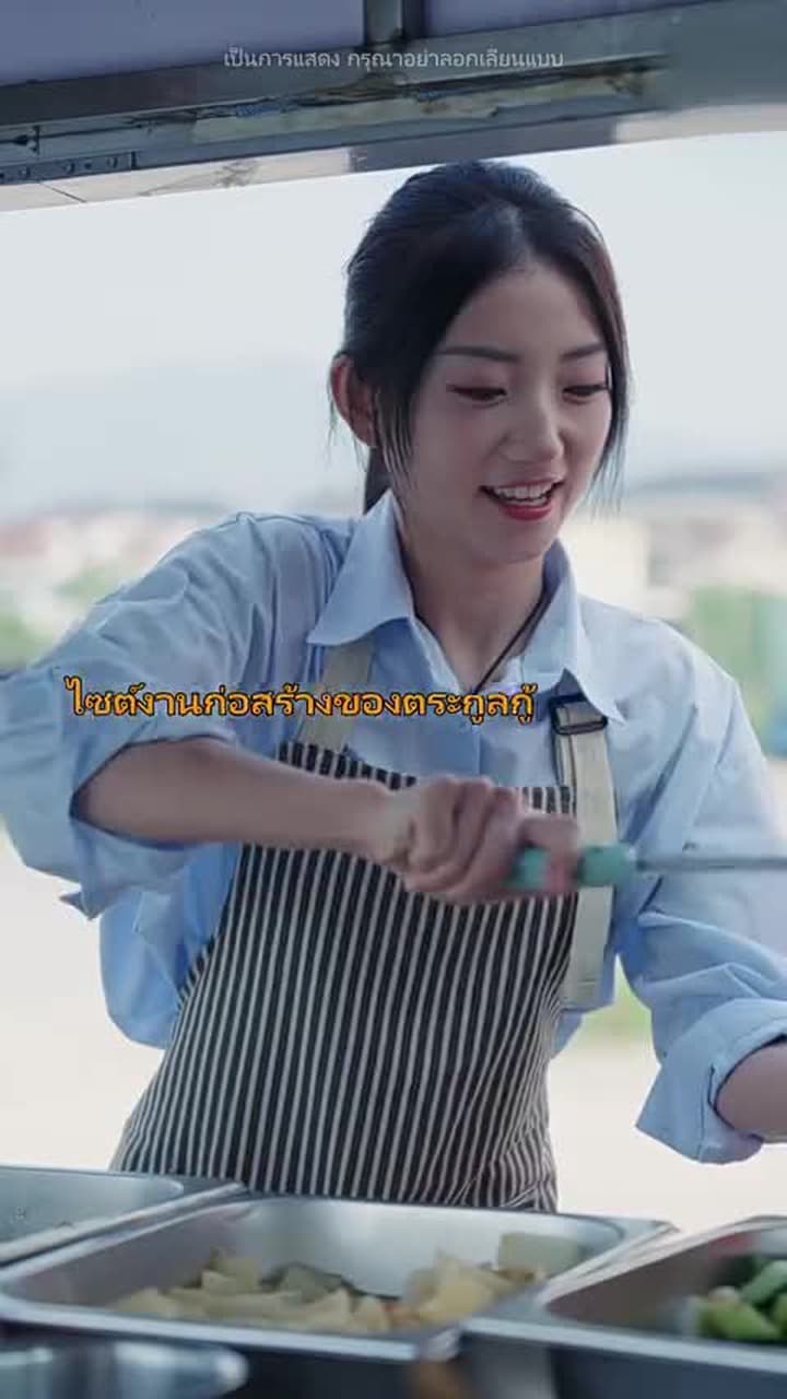 นิยามของคำว่าบ้าน - Episode 4