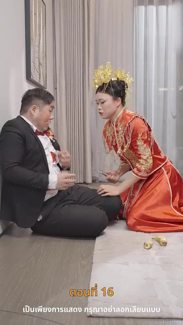 [พากย์ไทย]ชะตาลิขิตมาพบคุณ - Episode 16