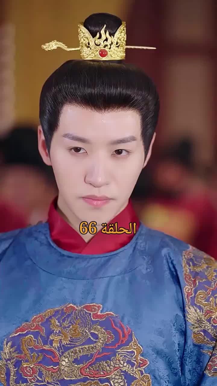 من هو حفيد الإمبراطور؟ - Episode 66