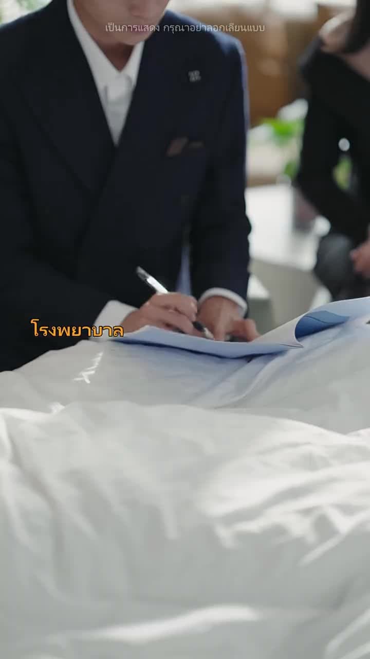นิยามของคำว่าบ้าน - Episode 49
