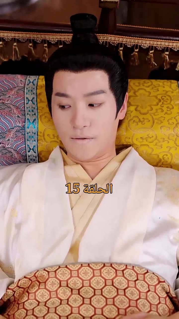 من هو حفيد الإمبراطور؟ - Episode 15