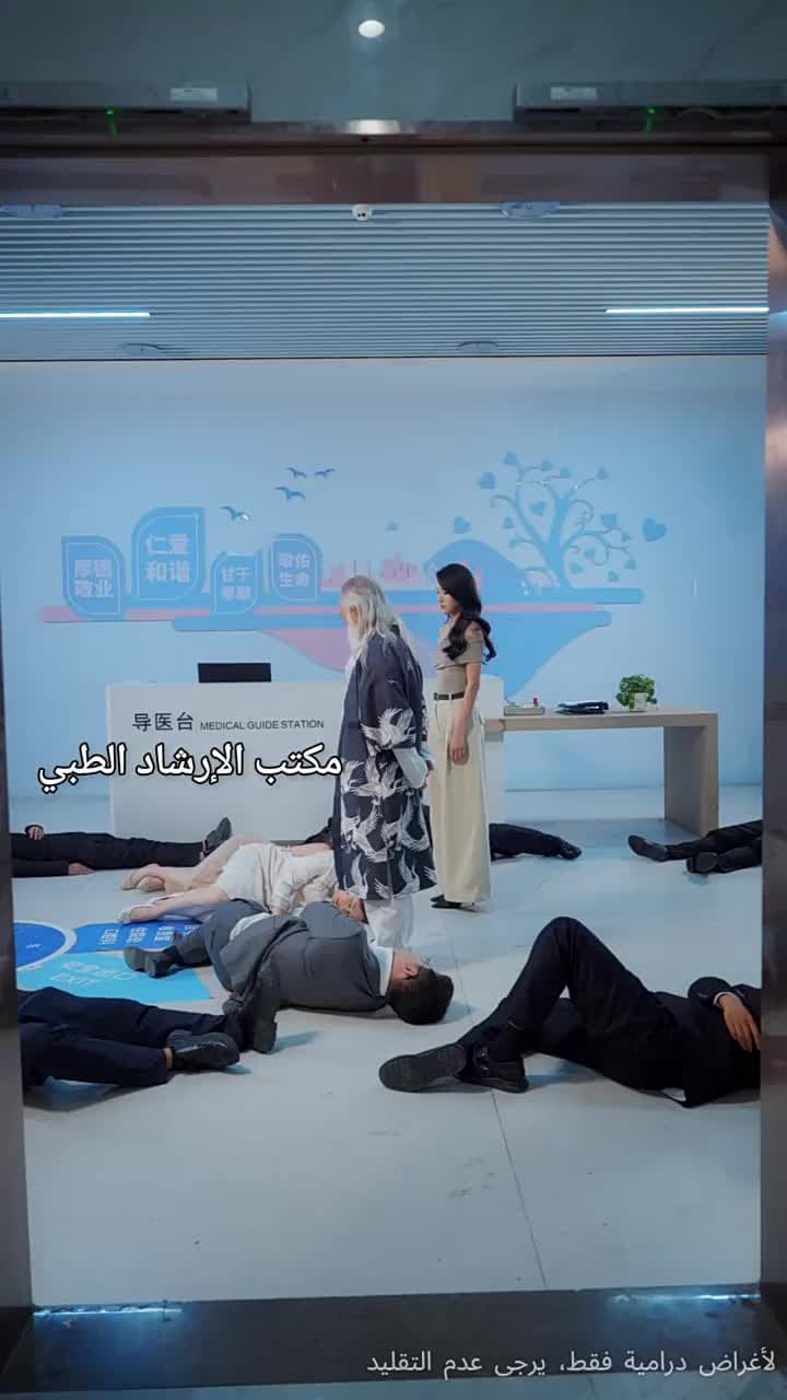 عودة السيد الأعلى - Episode 41