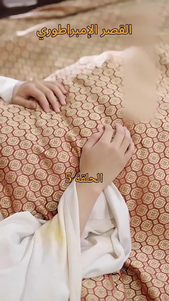 من هو حفيد الإمبراطور؟ - Episode 5
