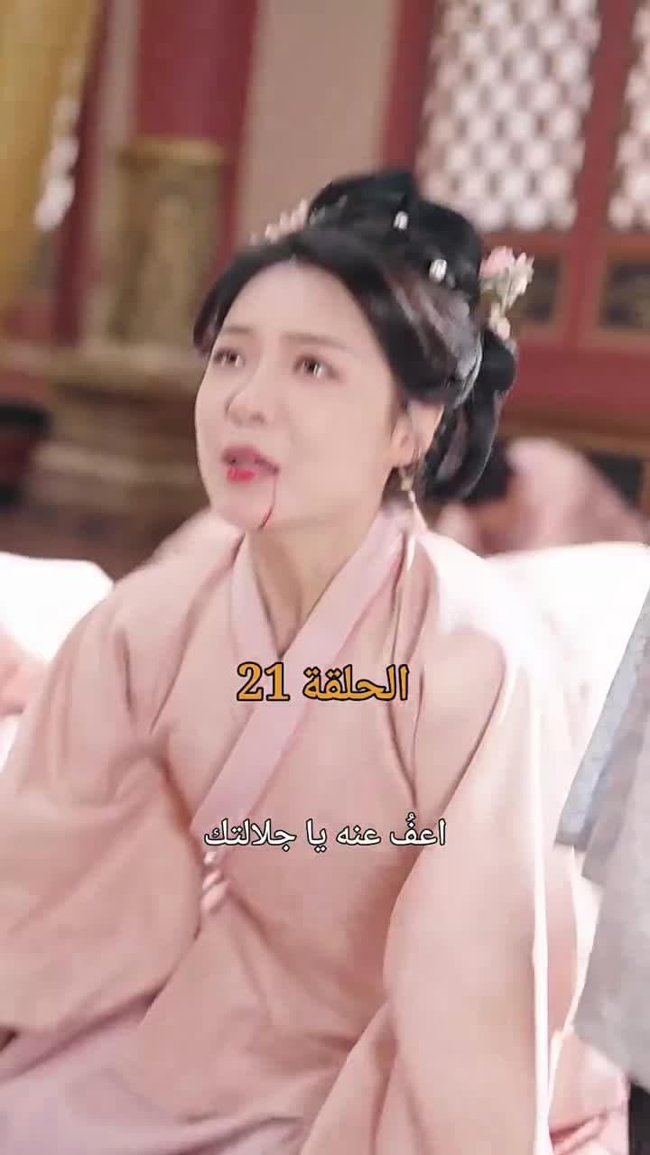 من هو حفيد الإمبراطور؟ - Episode 21