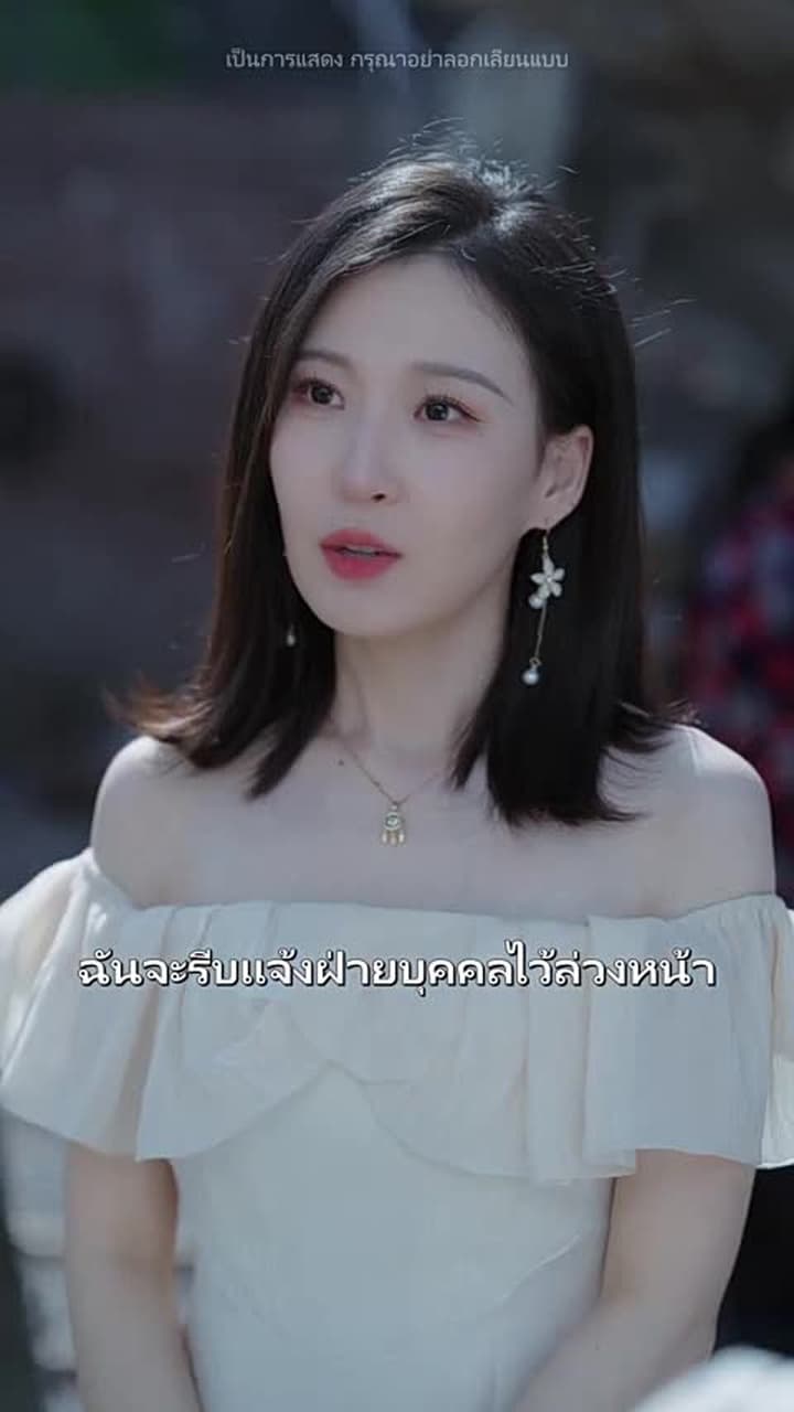 นิยามของคำว่าบ้าน - Episode 14
