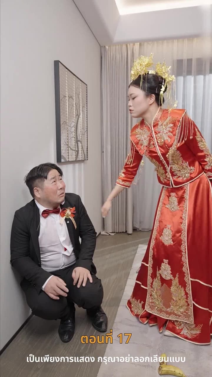 [พากย์ไทย]ชะตาลิขิตมาพบคุณ - Episode 17