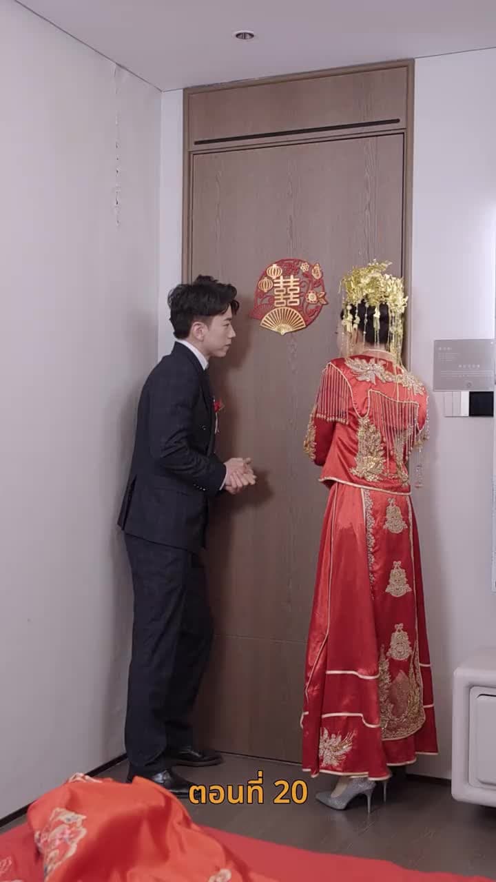 [พากย์ไทย]ชะตาลิขิตมาพบคุณ - Episode 20