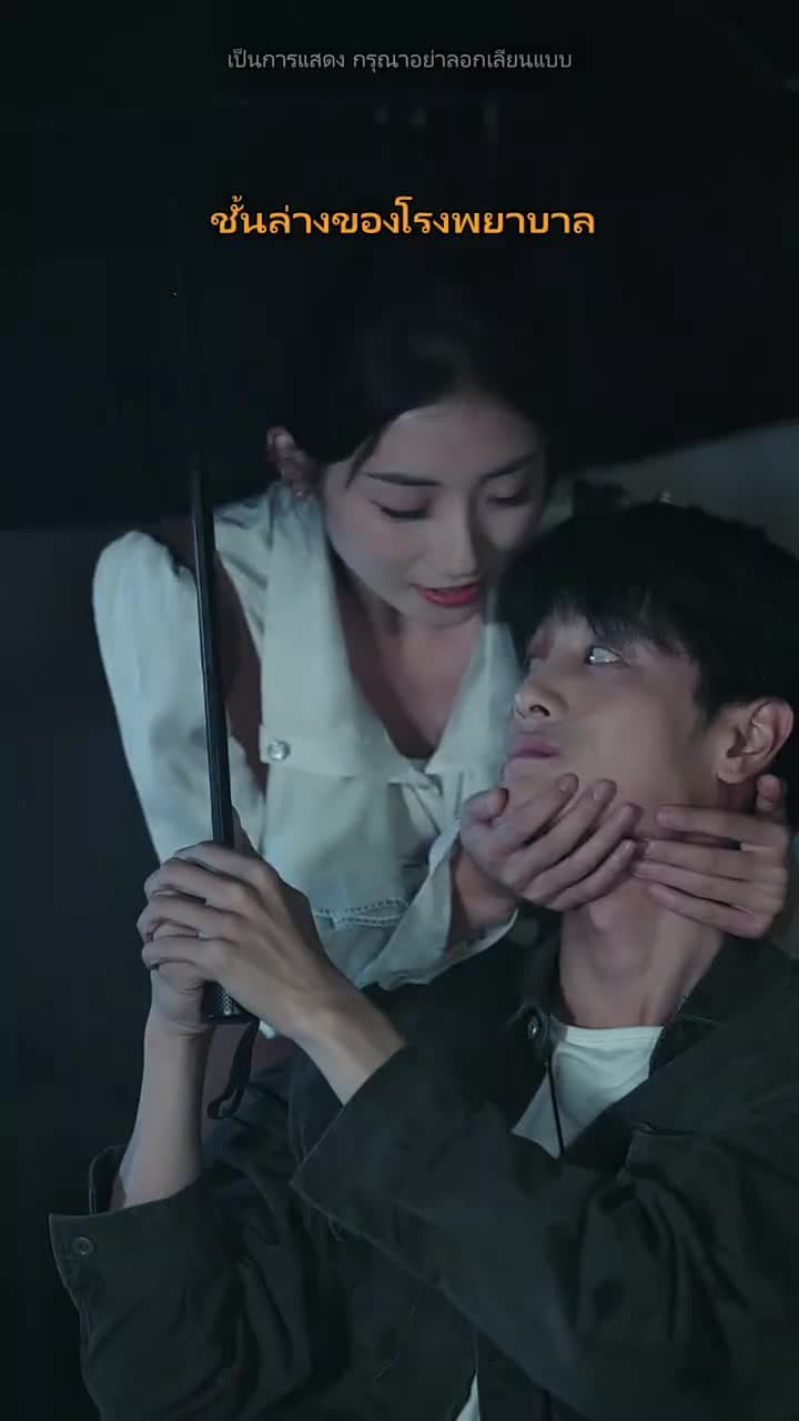 นิยามของคำว่าบ้าน - Episode 3