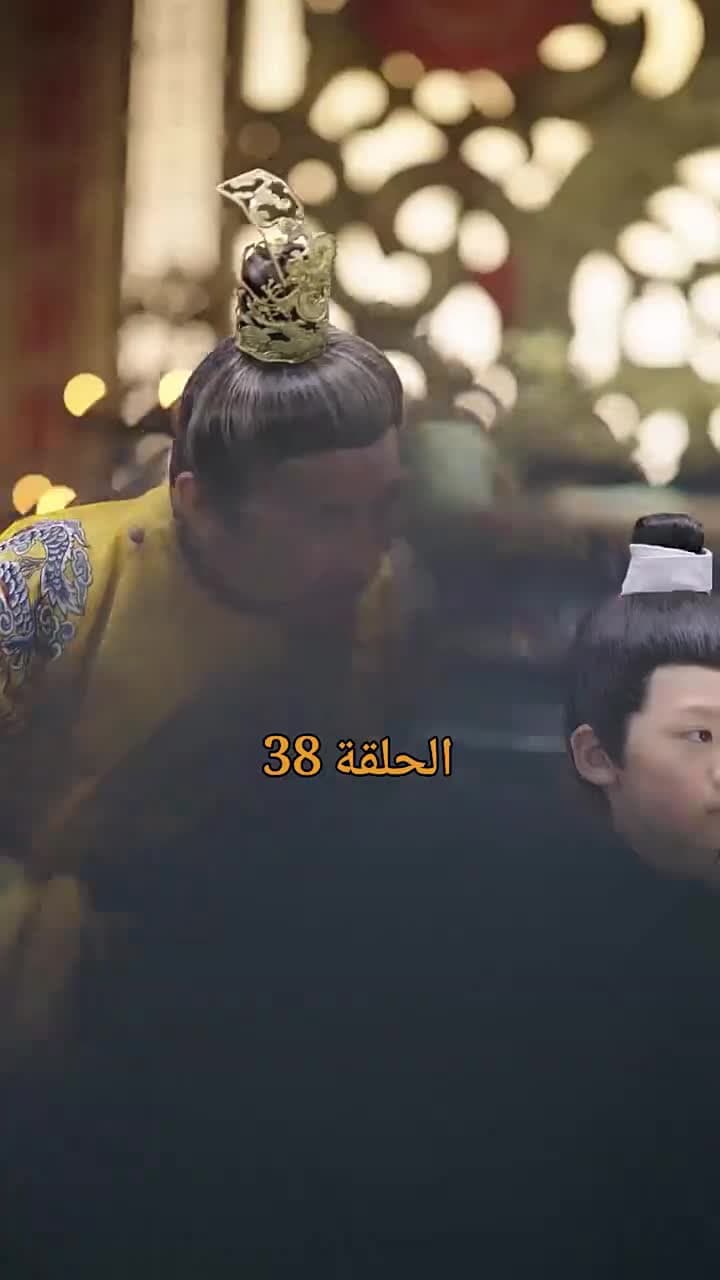 من هو حفيد الإمبراطور؟ - Episode 38