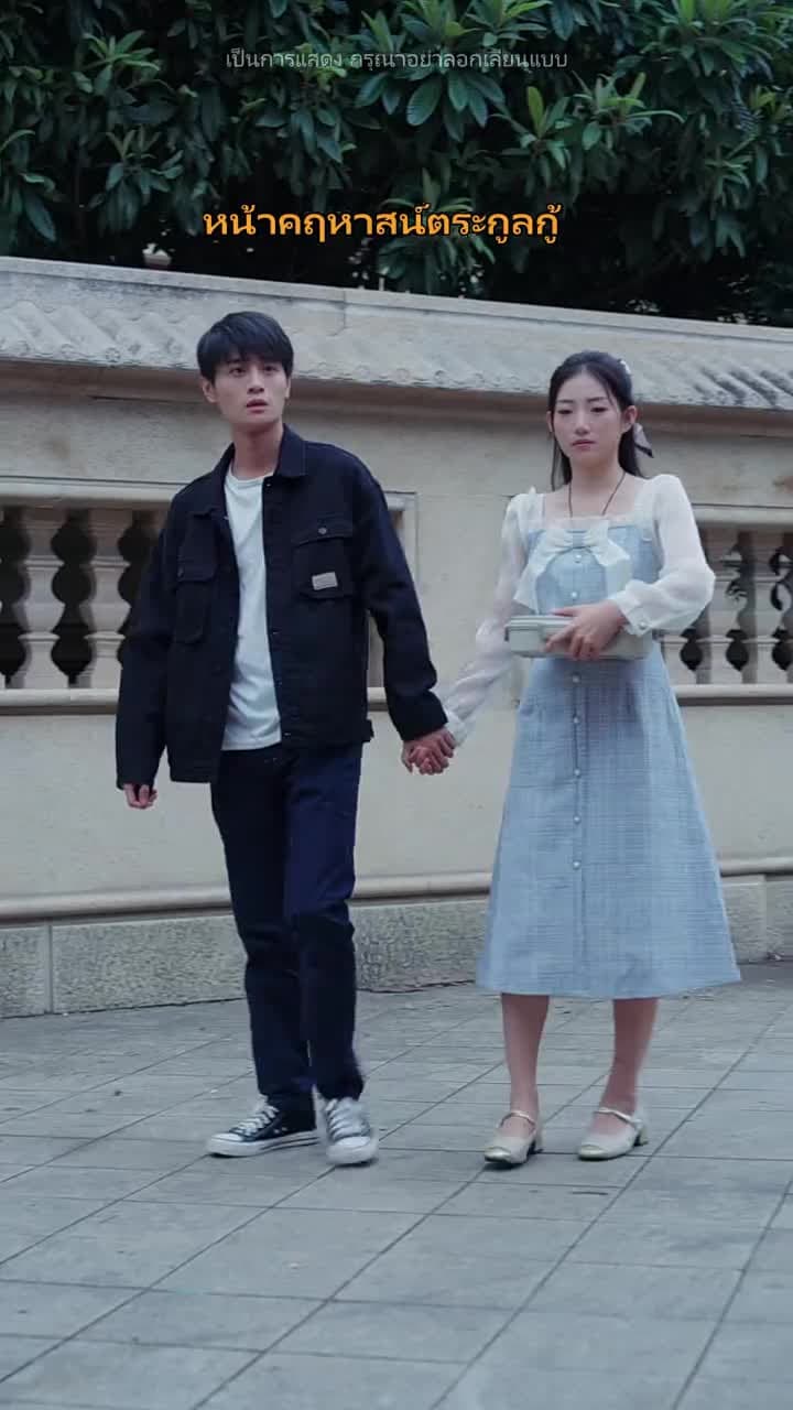 นิยามของคำว่าบ้าน - Episode 15