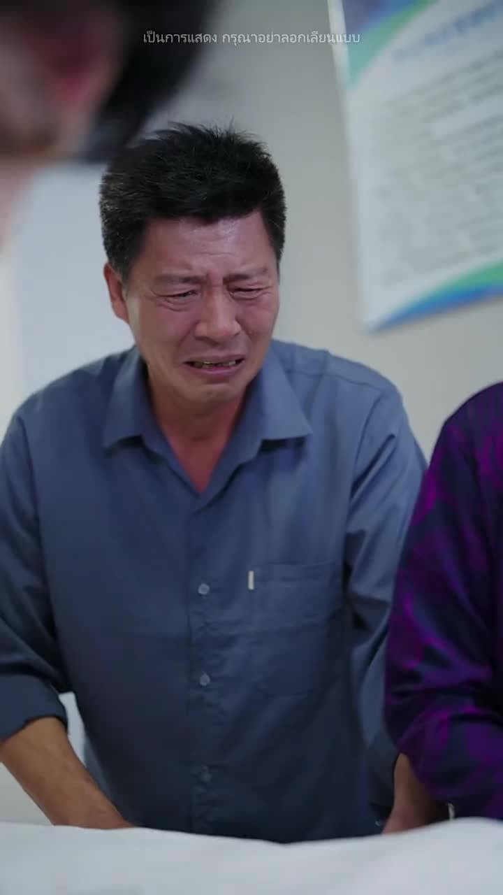 นิยามของคำว่าบ้าน - Episode 32