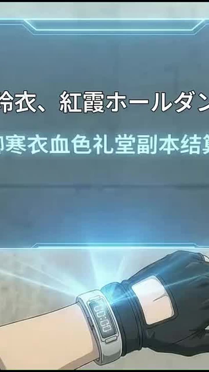 終末世界、美女怪異が俺に懐きすぎて困る - Episode 16