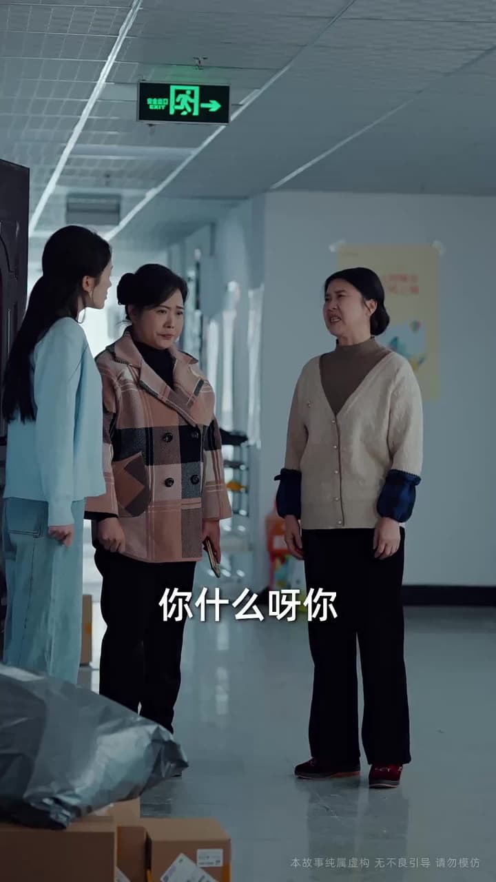 一分錢驛站 - Episode 41