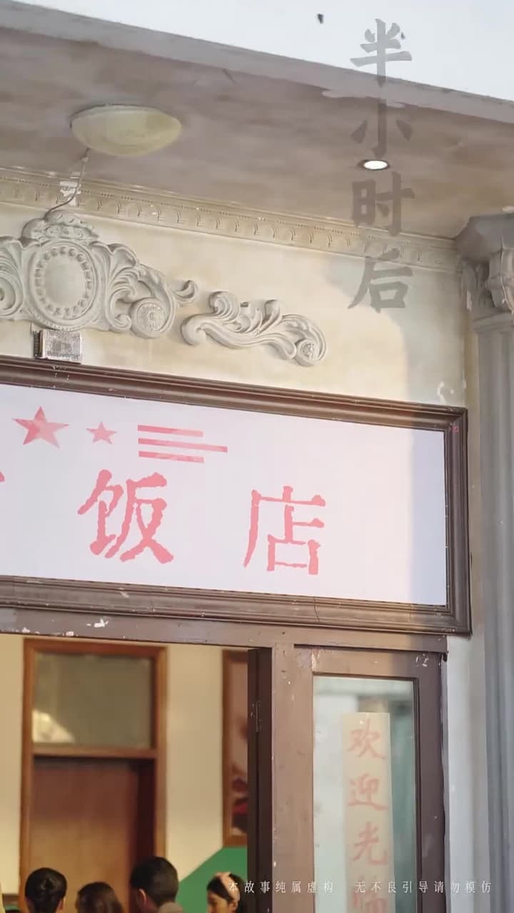 舊時光裏槐花香 - Episode 51