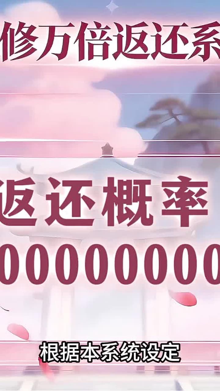 萬倍返還,我怎麼成宗主了? - Episode 39