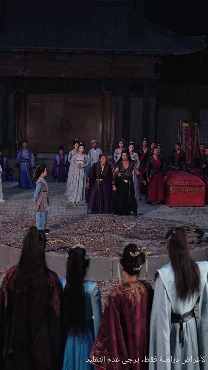 سيف النّجاة وانهِيار السّماء - Episode 23