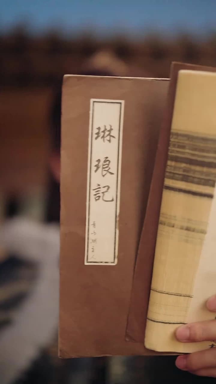 重生賜婚宴,渣太子喊我小皇嬸 - Episode 46