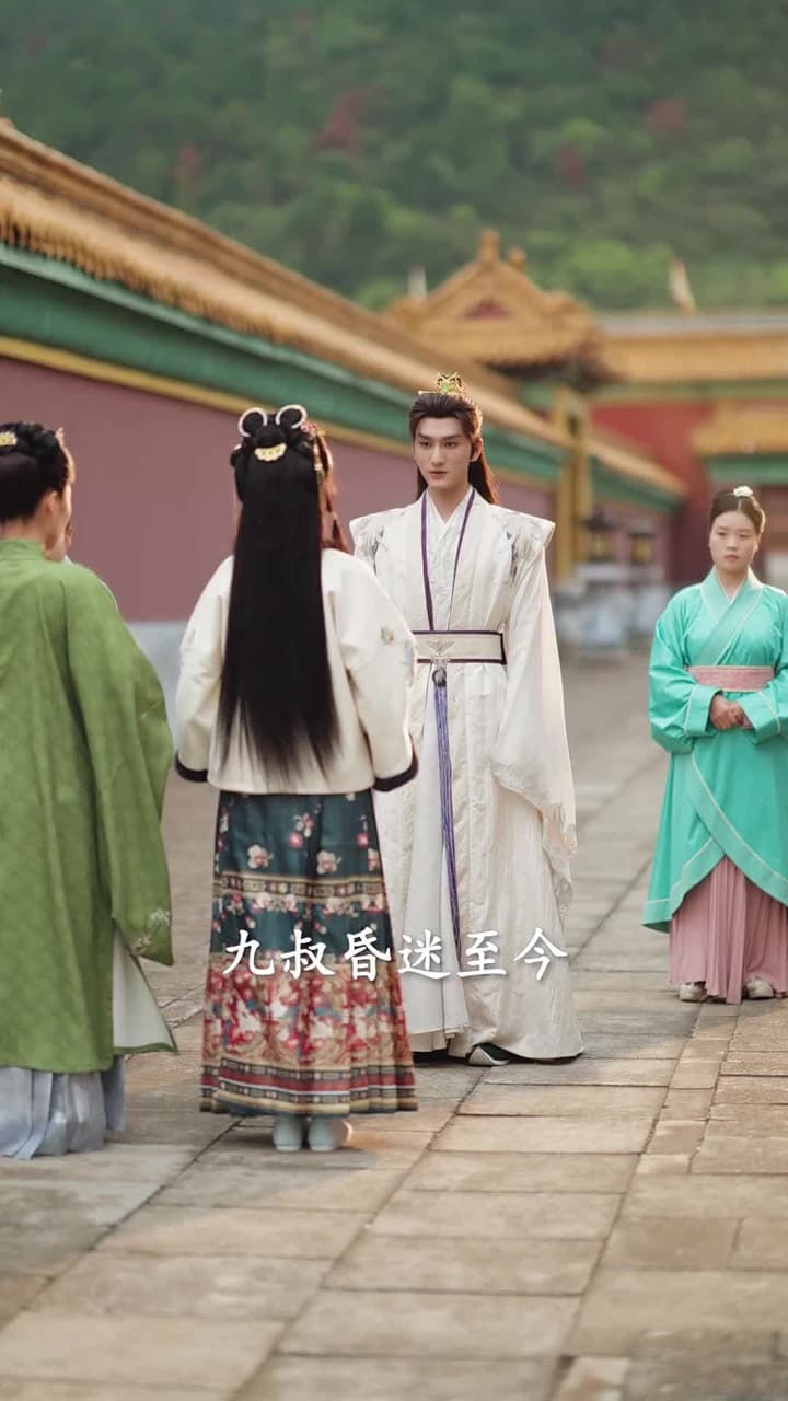 重生賜婚宴,渣太子喊我小皇嬸 - Episode 5