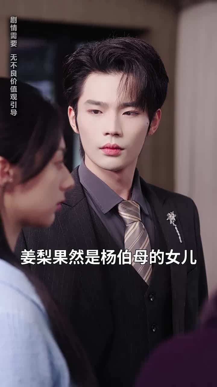閃婚後, 殘疾大佬站起來了 - Episode 61