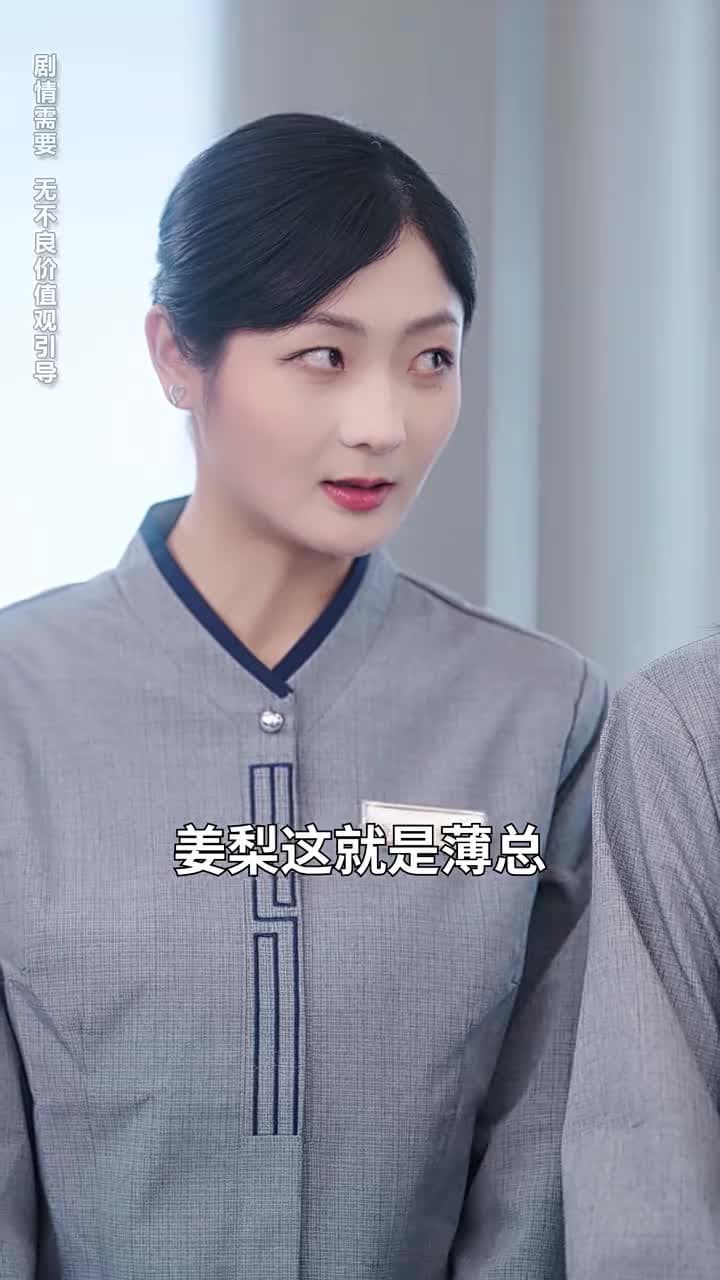 閃婚後, 殘疾大佬站起來了 - Episode 18